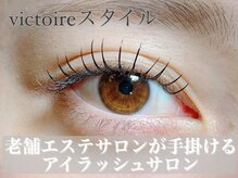 ヴィクトワール(Victoire)