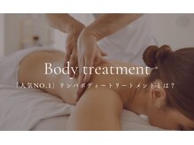 入念なオールハンドの高い技術で、気になる箇所にアプローチ☆