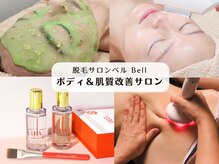 脱毛サロン ベル(Bell)