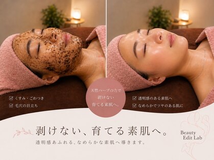 ビューティーエディットラボ(Beauty Edit Lab)の写真