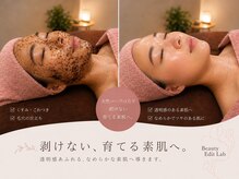 ビューティーエディットラボ(Beauty Edit Lab)