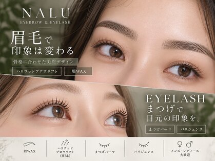 ナル 布施(NALU)の写真