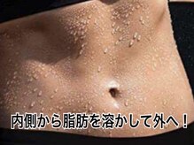 痩せる汗をかいてぎゅぎゅっと全身引き締め効果◎