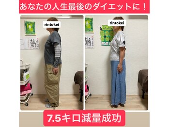 凛と慶/60代人生最後のダイエッット