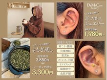 ドゥミーケア ビューティ(DoMeCare beauty)