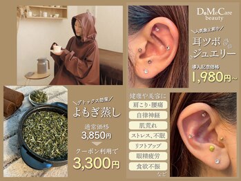 ドゥミーケア ビューティ(DoMeCare beauty)