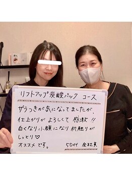 ル ソレイユ(Le soleil)/6年通っている50代のお客様
