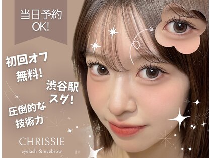 アイラッシュ クリッシー 渋谷店(Eyelash Chrissie)の写真