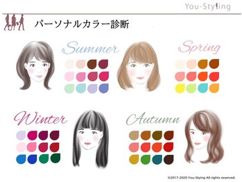 ユースタイリング 横浜本店(You-Styling)/パーソナルカラー診断
