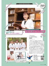 トータルケアーサロン アクア 時津(AQUA)/長崎プレス