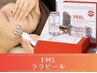 【素肌格上げフェイス♪】EMS+ララピール（全顔・首）¥16500→¥13500