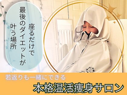 ヨサパーク フォルカ シンカケイヨモギムシ シンブリンパマッサージ(YOSA PARK folka)の写真