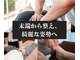 アライン整体 恵比寿の写真
