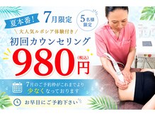 おおがね美容整体院