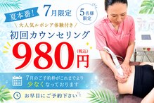 おおがね美容整体院