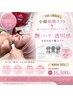【小顔・毛穴・艶肌】小顔筋膜リフト×炭酸ガスパックで毛穴レス 90分