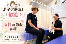 おなが那覇整骨院
