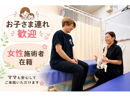 おなが那覇整骨院の写真