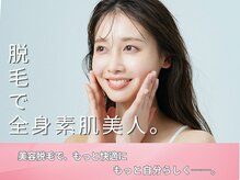 komo room【コモルーム】脱毛・フェイシャル・よもぎ蒸し【10/1 NEW OPEN(予定)】