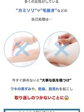 ダリア 瑞穂(DAHLIA)/お肌が傷つく前に脱毛デビュー！