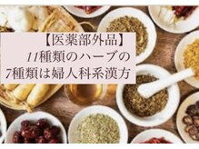 ヨサパーク グリーン(YOSA PARK 緑 green)の雰囲気（どこにも真似ができない厳選ハーブ日本で唯一【医薬部外品】）