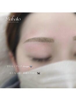 マハロ(Mahalo)/おとなふんわり眉