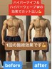 【人気NO3】最後の仕上げに最新ハイパーナイフでカット出し28000→15000