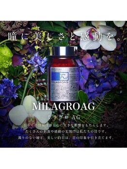 女神のデトックス 仙台店/取り扱い商品 ミラグロ
