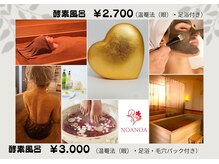 ノアノア(NOANOA)