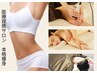 新規【痩身×疲労解消】ハイパーRF＋強力リンパ＋極上ヘッドスパ90分 