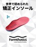 【足元から支えるオーダーメイドインソール作成】《安定した土台作り》