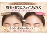 4月限定【眉スタイリング+おでこwax】¥6600→¥5500