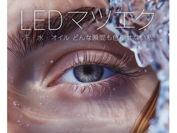 レディア 所沢店(Ladia)の写真/”持続力UP×低刺激”LEDエクステ☆汗やオイル・水に強い◎刺激少なく自まつ毛負担最小限に♪