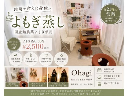 オハギ(Ohagi)の写真
