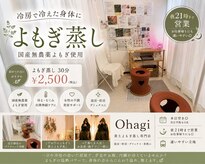 オハギ(Ohagi)