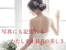 スリール(Sourire)の雰囲気(【ブライダル】千人以上の花嫁様を送り出したドレス痩せのプロ☆)