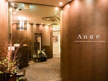 アンジュ(Ange)