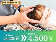 フィジオラボルカ 鹿児島 荒田(Physio Lab.Luca)