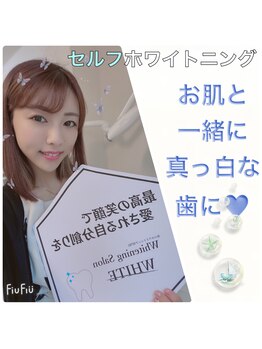 メリー(merry)/セルフホワイトニング導入