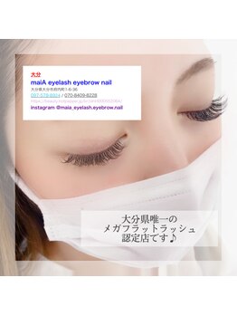 イルミン(irumin)/メガフラットラッシュ