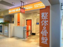 カラダファクトリー アスピア明石店の雰囲気（【明石駅 徒歩5分】オレンジが目印★）