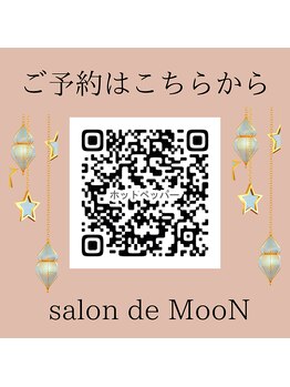 サロンドムーン(salon de MooN)/LINEお悩み相談