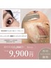 【顔シェービング＋まつ毛パーマ】イベント前にオススメ☆13200円→9900円