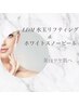 【プルプル水光肌】ホワイトスノーピール×LDM 水玉リフティング　