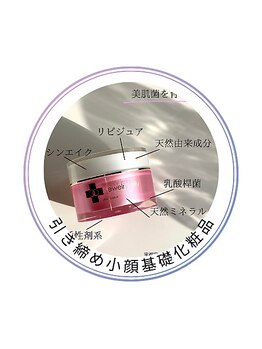 モルティー 宇都宮本店(Molti)/楽天13冠獲得化粧品