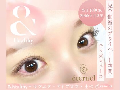 エティナル 上小田井(eternel)の写真