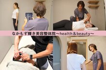なかもず 輝き美容整体院