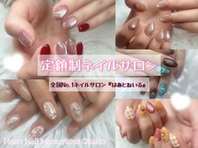 はあとねいる 松山大街道店