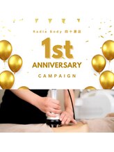 ラディアボディ四十瀬&nbsp;おすすめ♪ 