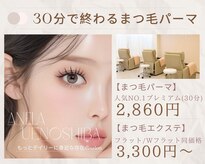 アネラ(ANELA)
